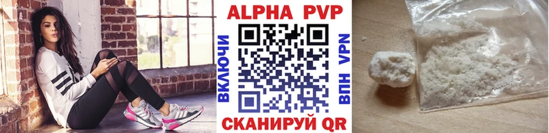 А ПВП кристаллы  Купить закладки  Ишимбай 