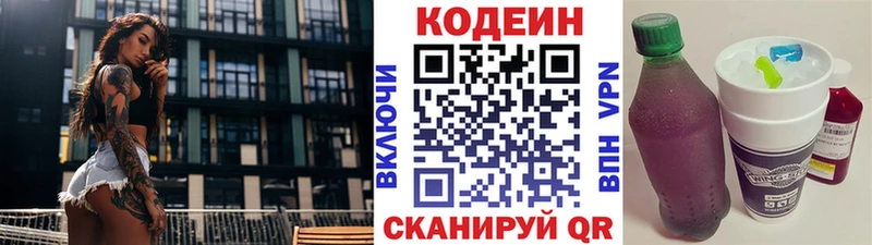 Купить закладки  Ишимбай  Кодеин напиток Lean (лин) 