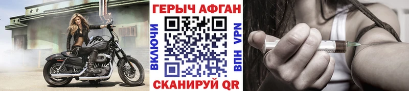 Героин Афган  Купить где  Ишимбай 