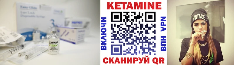 Купить где  Ишимбай  КЕТАМИН VHQ 