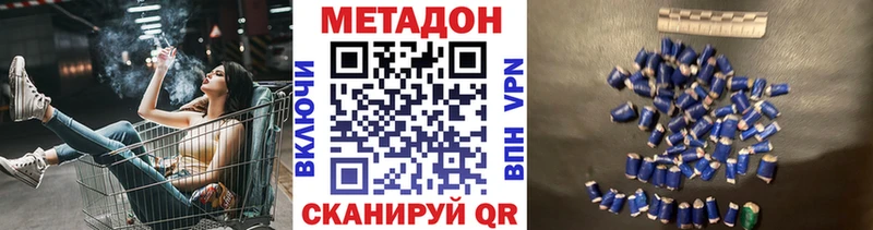 Метадон methadone  Купить где  Ишимбай 